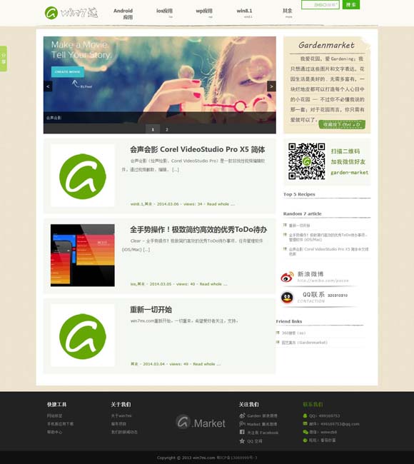 word文档电脑版怎么下载破解软件 《跳进地理书的旅行》：学霸人设还能走多远？